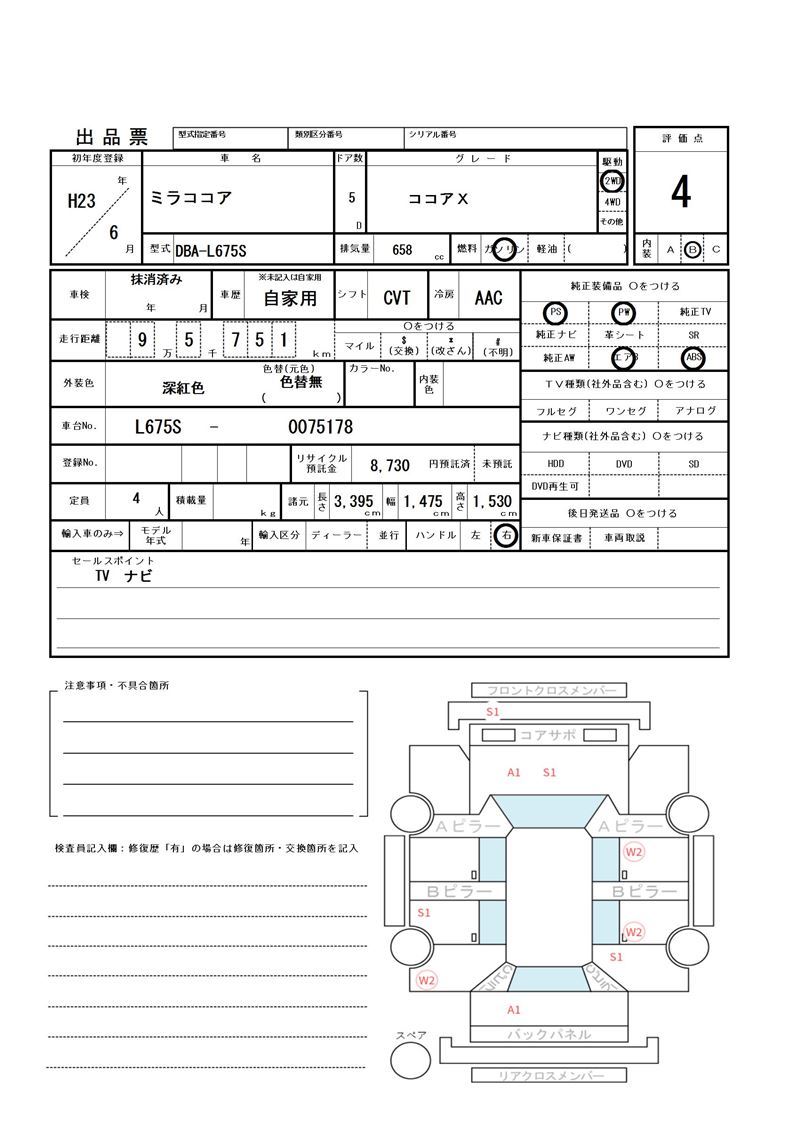 Daihatsu MIRA COCOA 2011 6335083-11