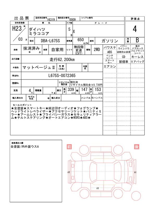 Daihatsu MIRA COCOA 2011 6335372-11