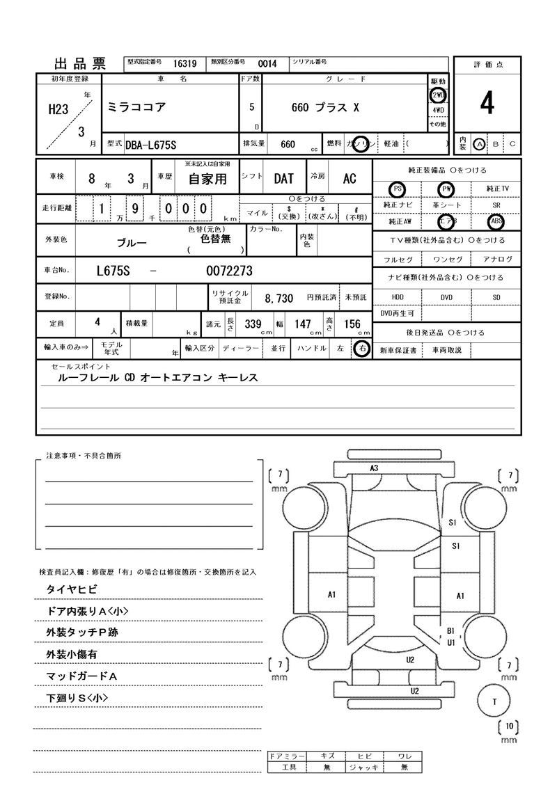 Daihatsu MIRA COCOA 2011 6335510-11