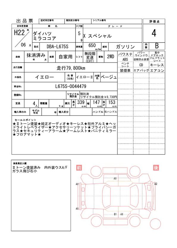 Daihatsu MIRA COCOA 2010 6336225-11