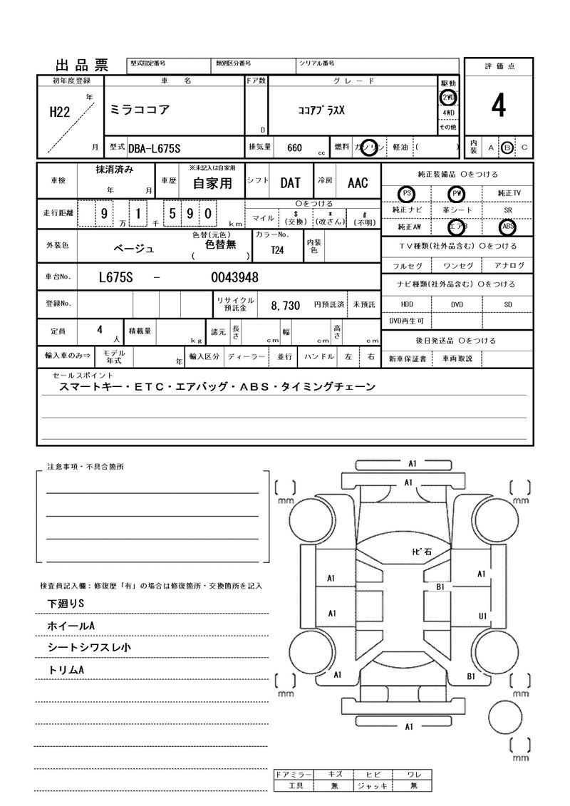 Daihatsu MIRA COCOA 2010 6336314-11