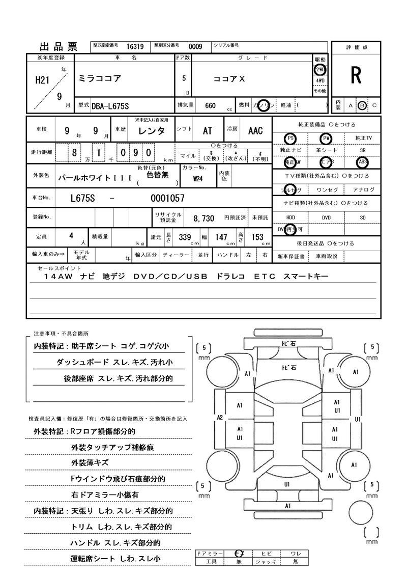 Daihatsu MIRA COCOA 2009 6336734-11