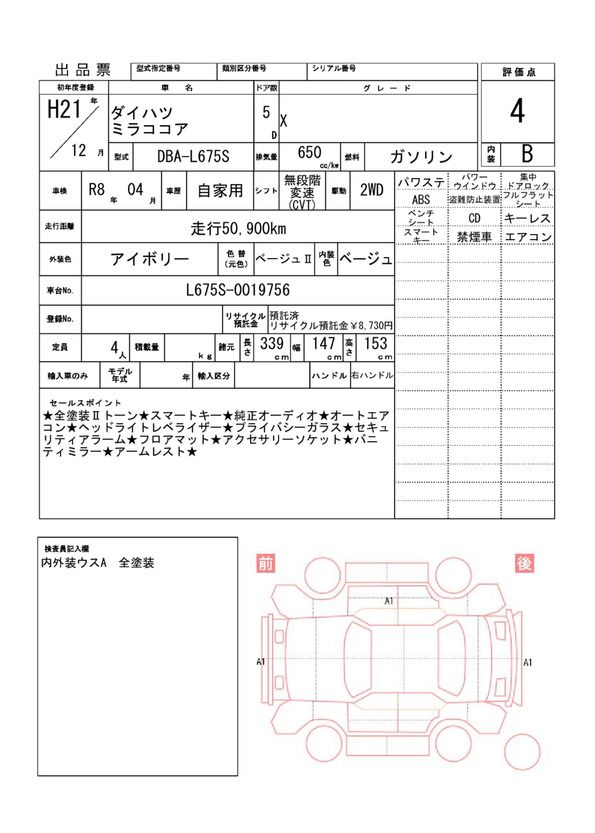 Daihatsu MIRA COCOA 2009 6336779-11