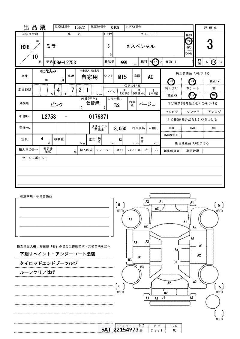 Daihatsu MIRA 2016 6328189-11