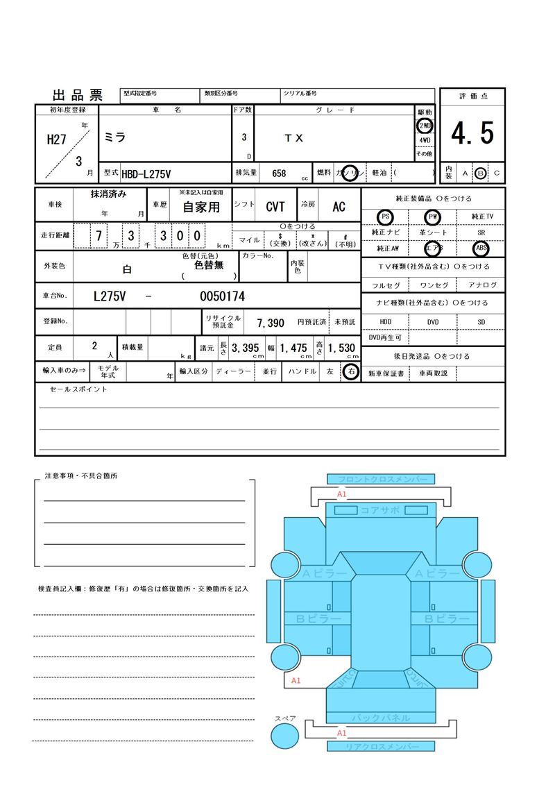 Daihatsu MIRA 2015 6328305-11