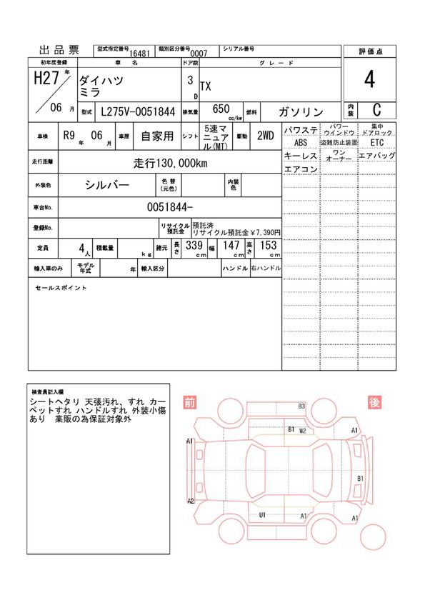 Daihatsu MIRA 2015 6328304-11