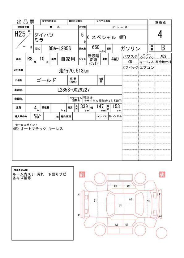 Daihatsu MIRA 2013 6328597-11