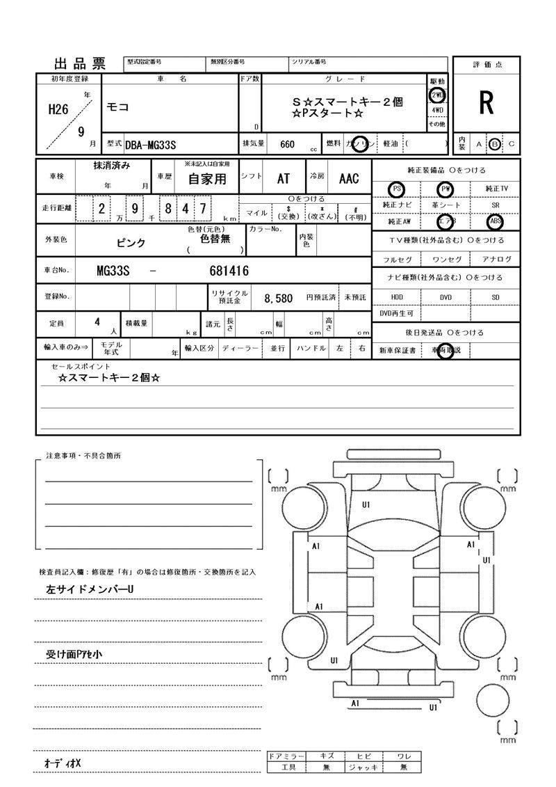 Nissan MOCO 2014 6322620-10