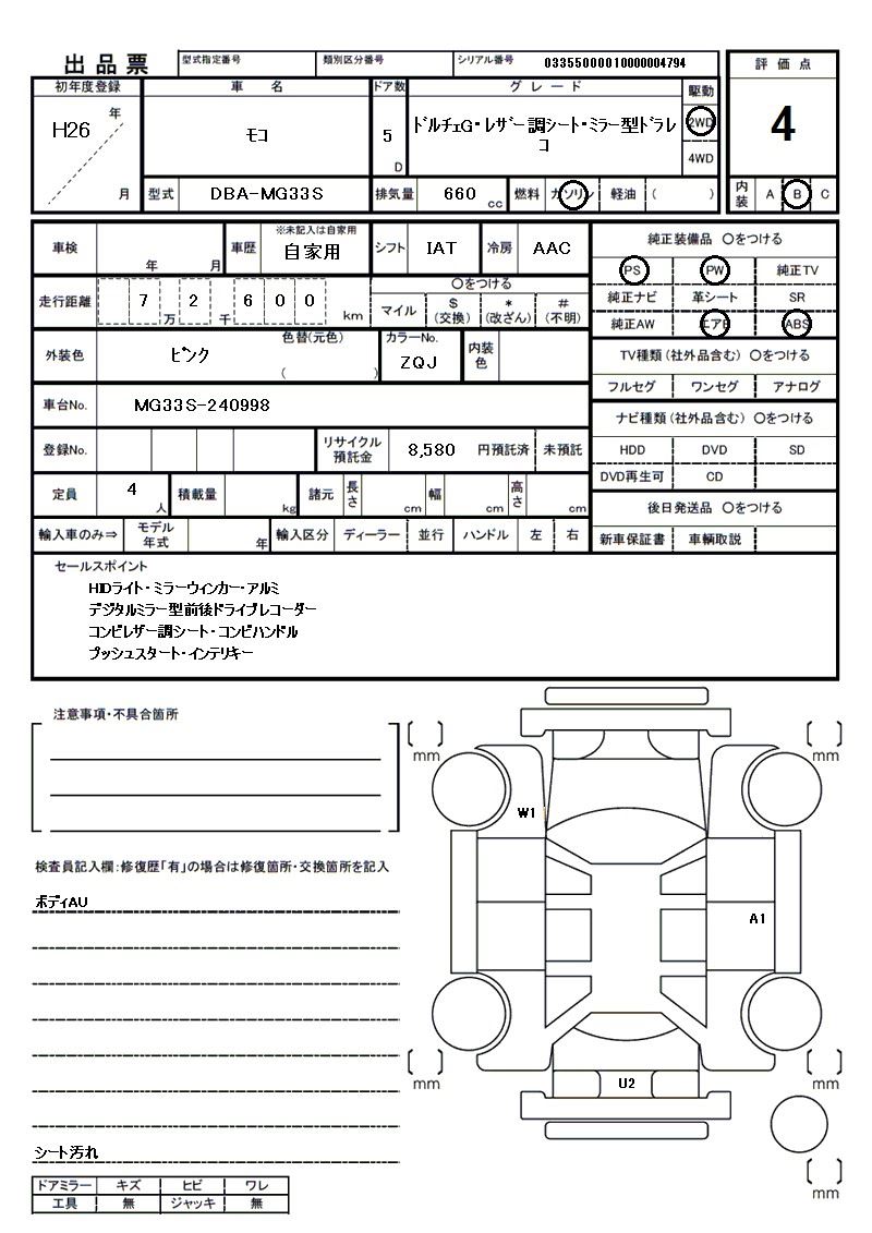 Nissan MOCO 2014 6322832-11