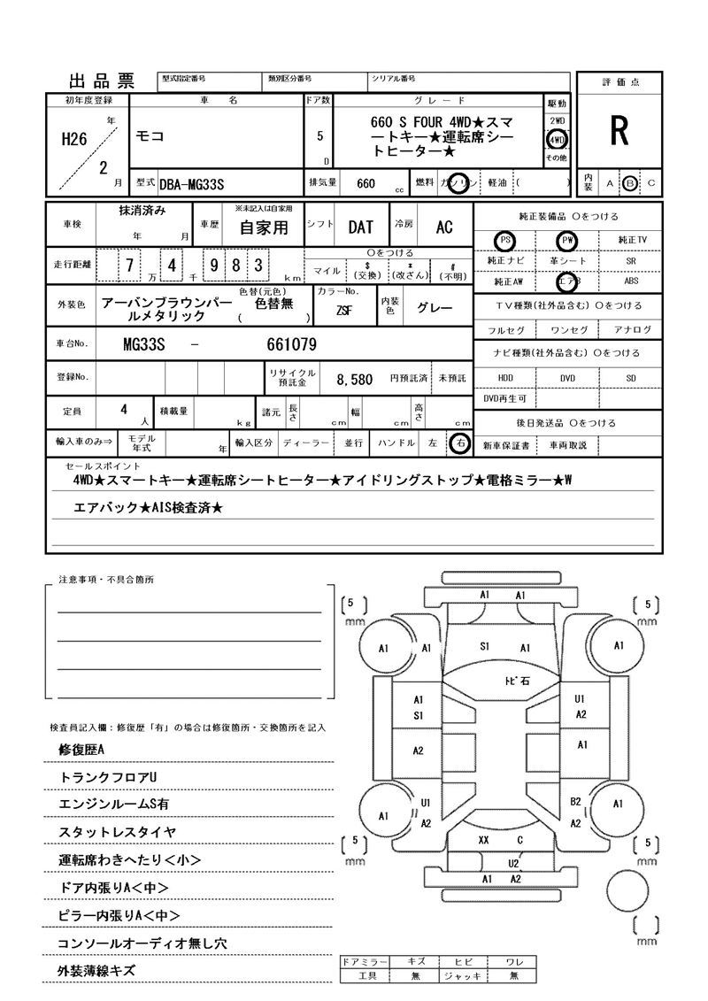 Nissan MOCO 2014 6322831-11