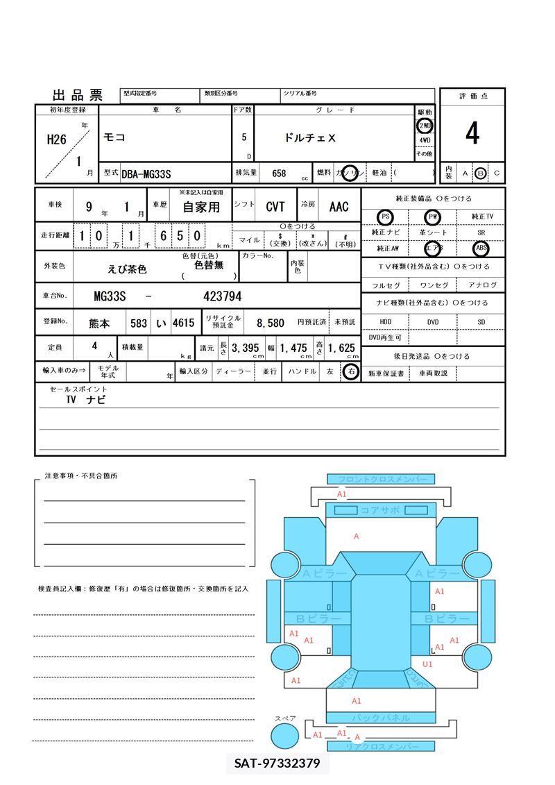 Nissan MOCO 2014 6323036-11