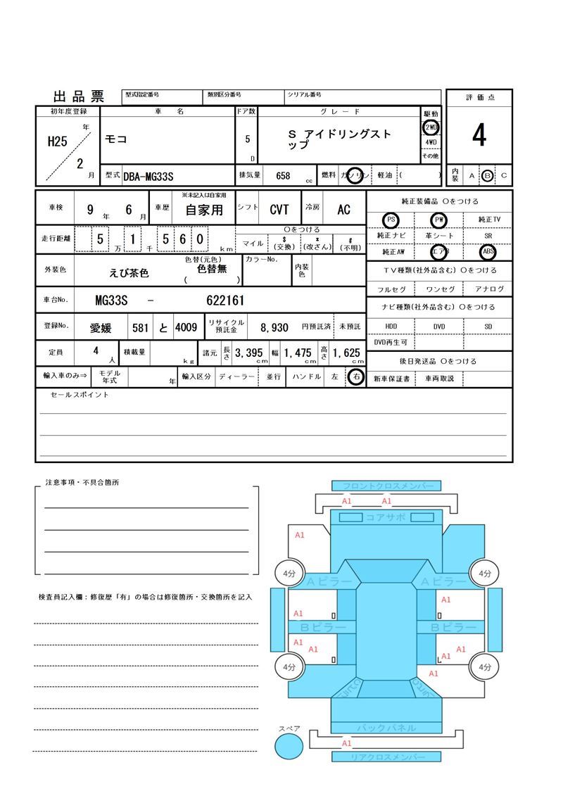 Nissan MOCO 2013 6324154-11