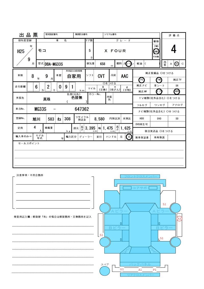 Nissan MOCO 2013 6324158-11