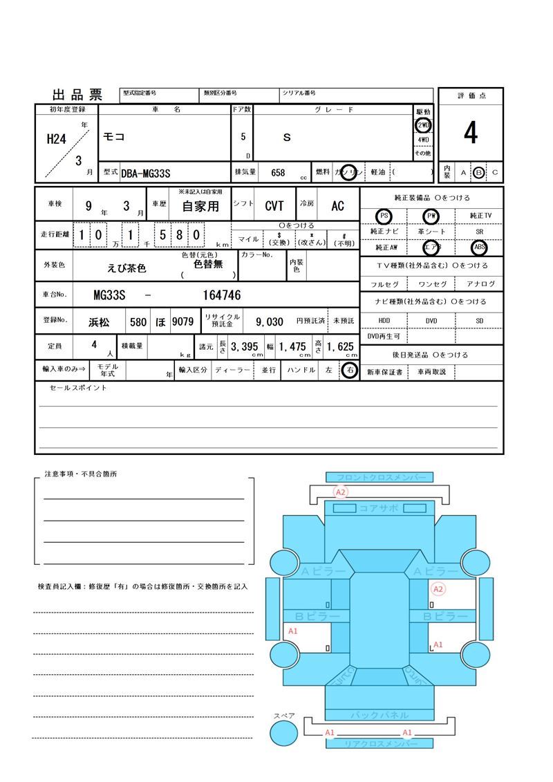 Nissan MOCO 2012 6324487-11
