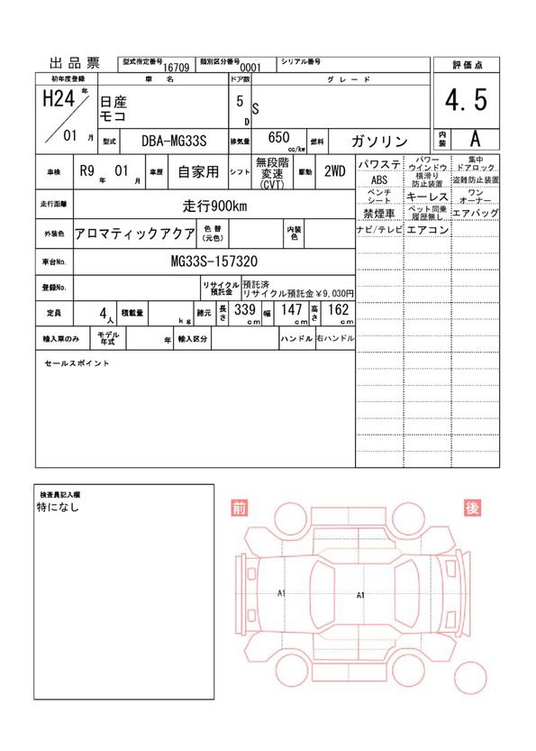 Nissan MOCO 2012 6324833-11