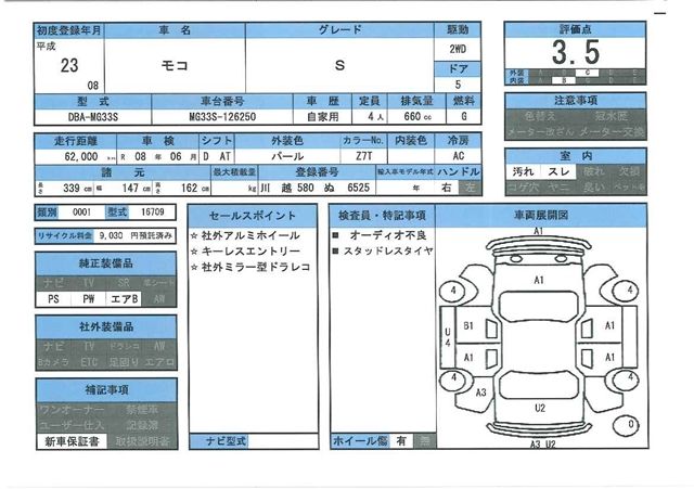 Nissan MOCO 2011 6325313-11