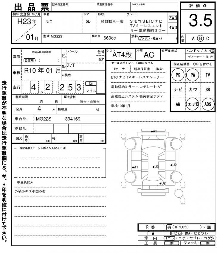 Nissan MOCO 2011 6325388-11