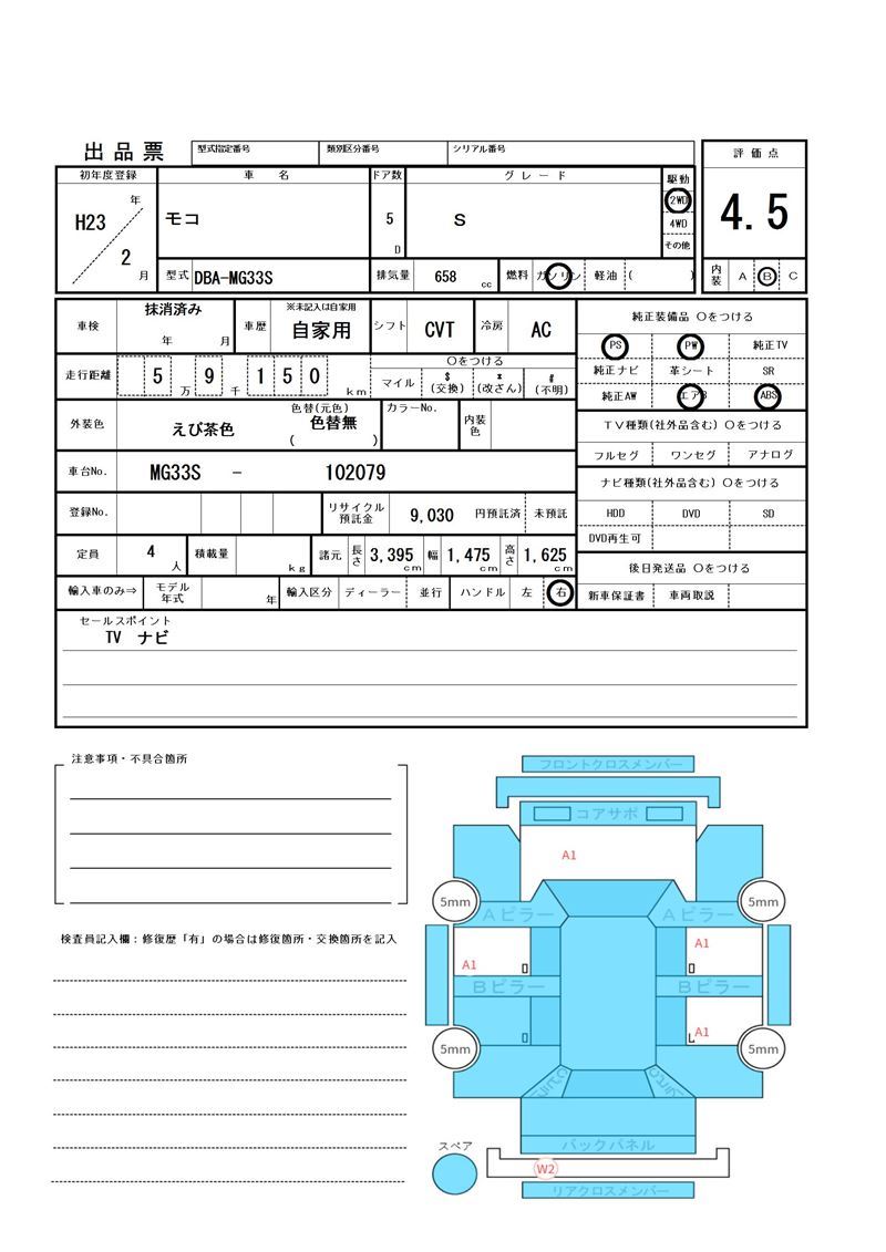 Nissan MOCO 2011 6325390-11
