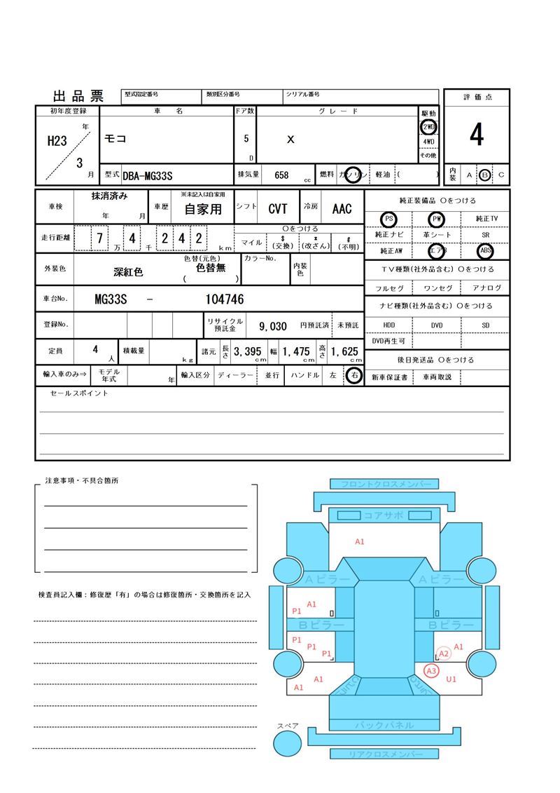 Nissan MOCO 2011 6325422-11