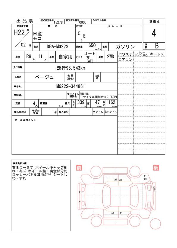 Nissan MOCO 2010 6325728-11
