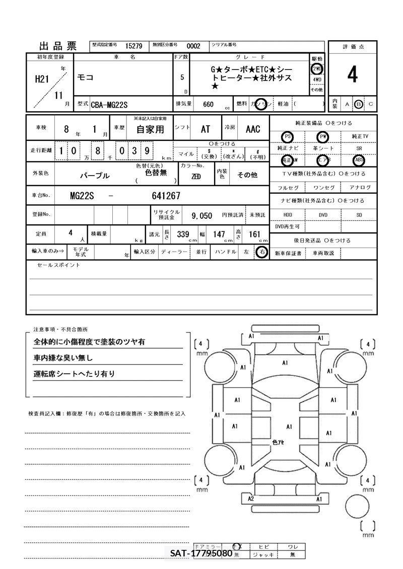 Nissan MOCO 2009 6325856-11