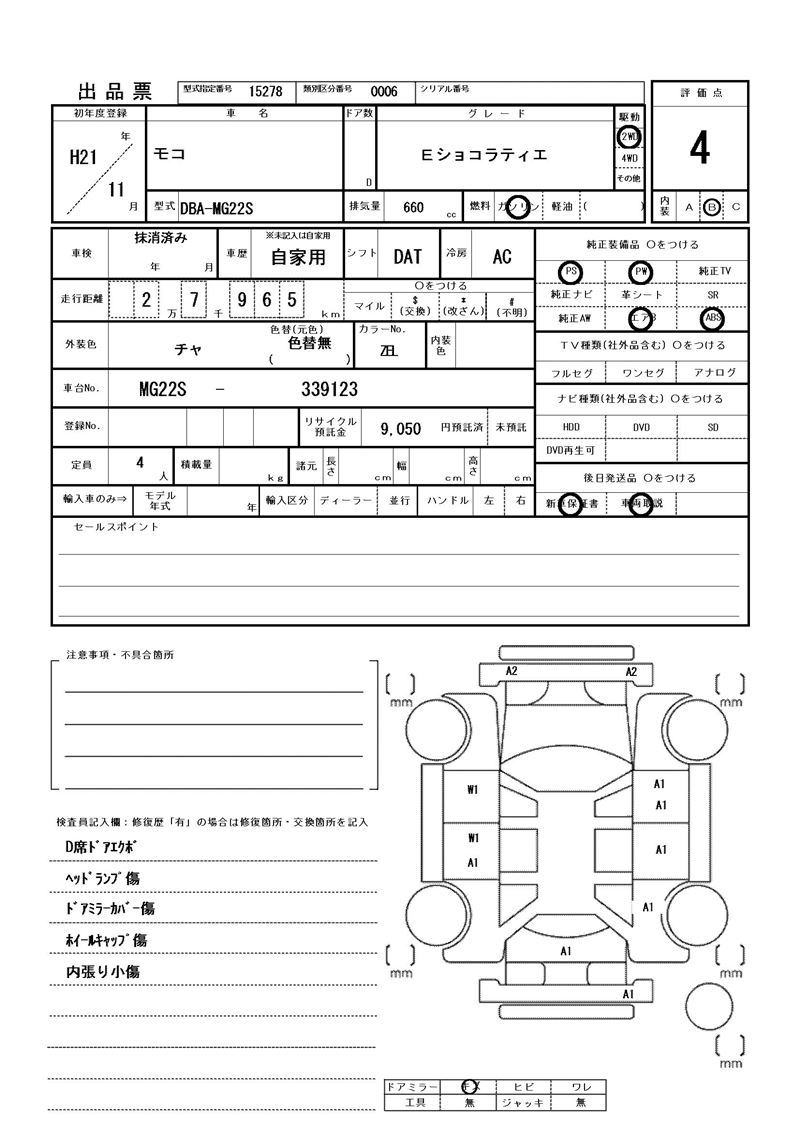 Nissan MOCO 2009 6325935-11
