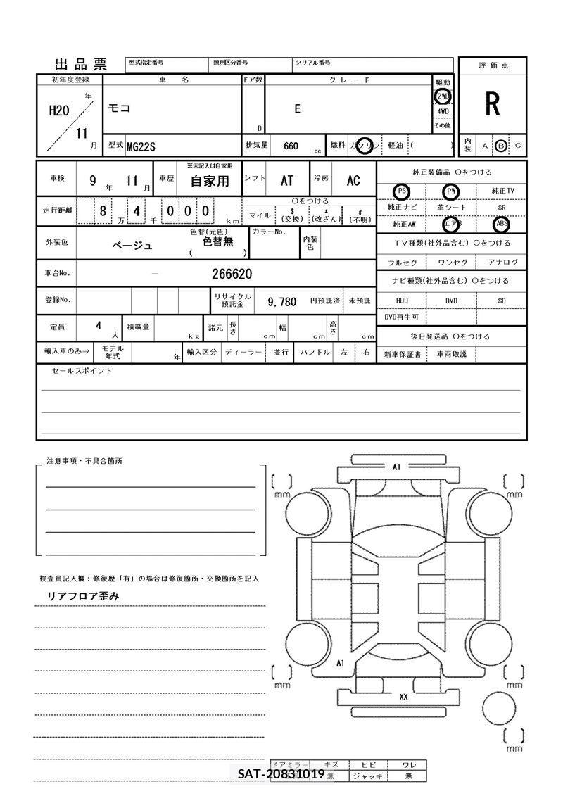 Nissan MOCO 2008 6326019-11