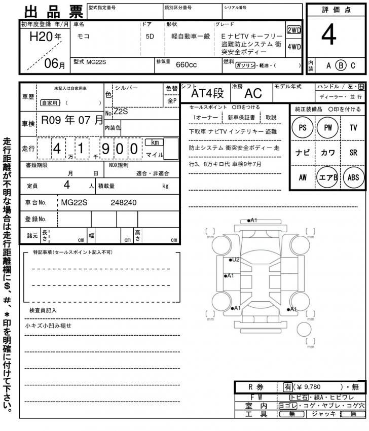Nissan MOCO 2008 6326045-11