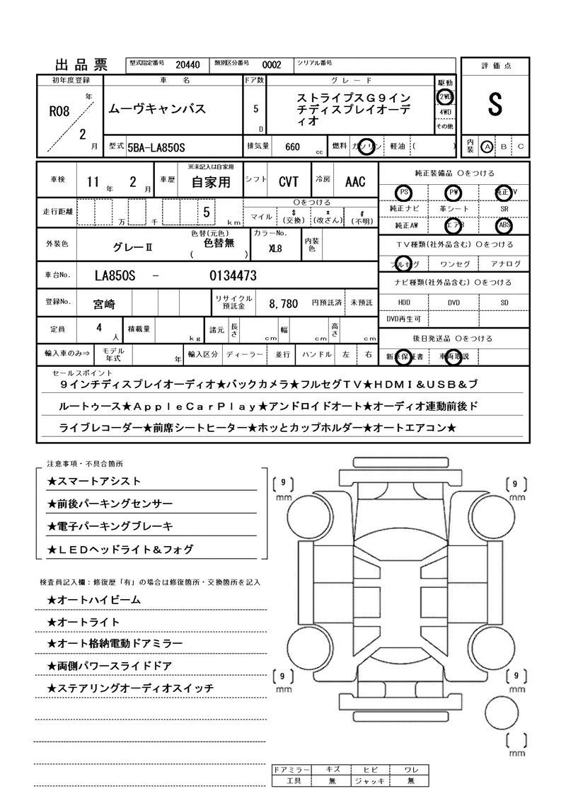 Daihatsu MOVE CANBUS 2026 6339373-11