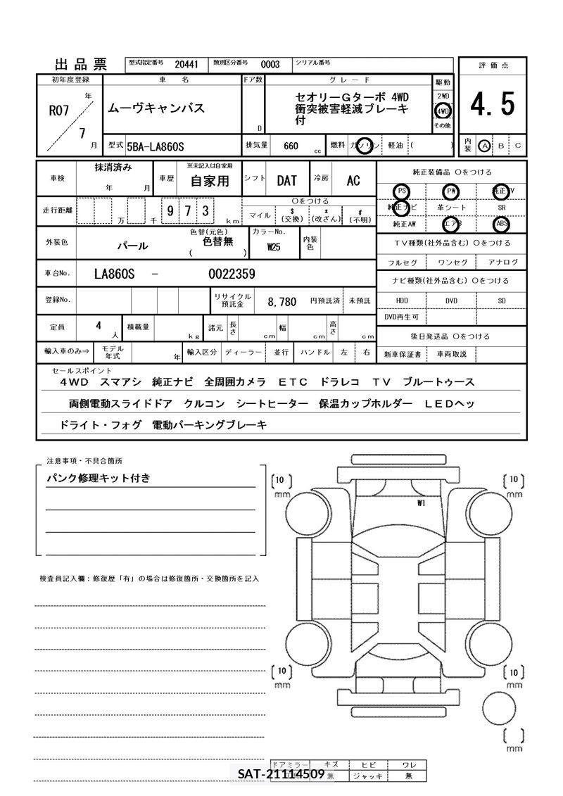 Daihatsu MOVE CANBUS 2025 6341750-11