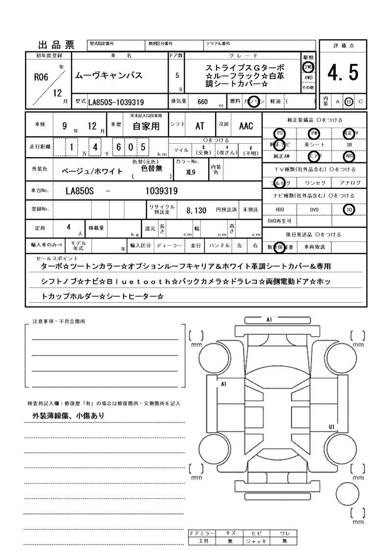 Daihatsu MOVE CANBUS 2024 6342851-11