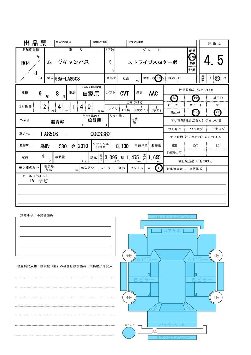 Daihatsu MOVE CANBUS 2022 6346314-11