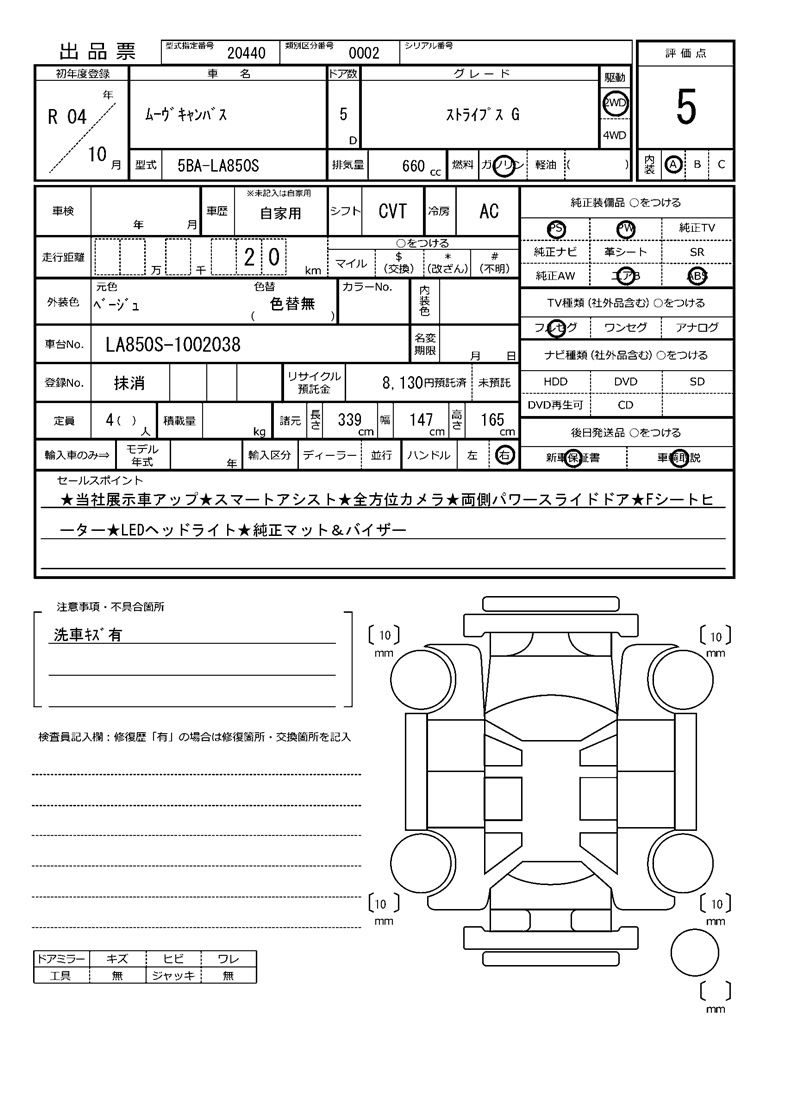 Daihatsu MOVE CANBUS 2022 6346436-11
