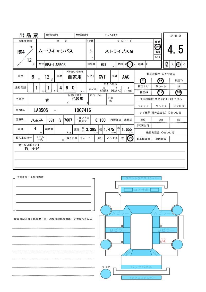 Daihatsu MOVE CANBUS 2022 6346550-11