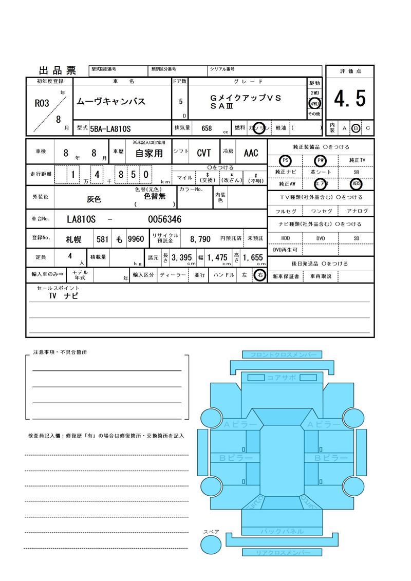 Daihatsu MOVE CANBUS 2021 6348111-11