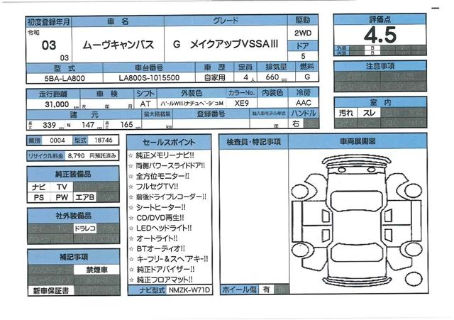 Daihatsu MOVE CANBUS 2021 6348164-11