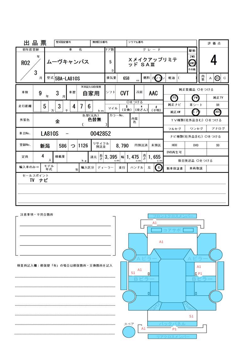 Daihatsu MOVE CANBUS 2020 6349261-11