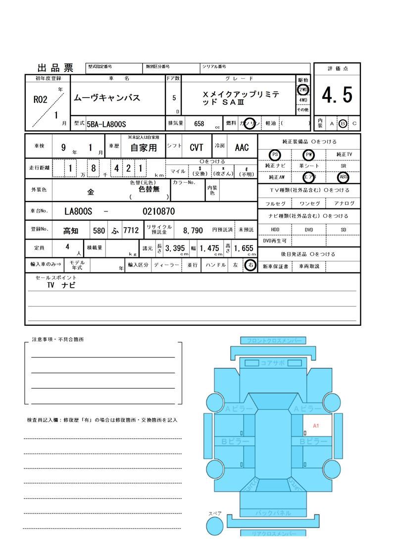 Daihatsu MOVE CANBUS 2020 6350056-11