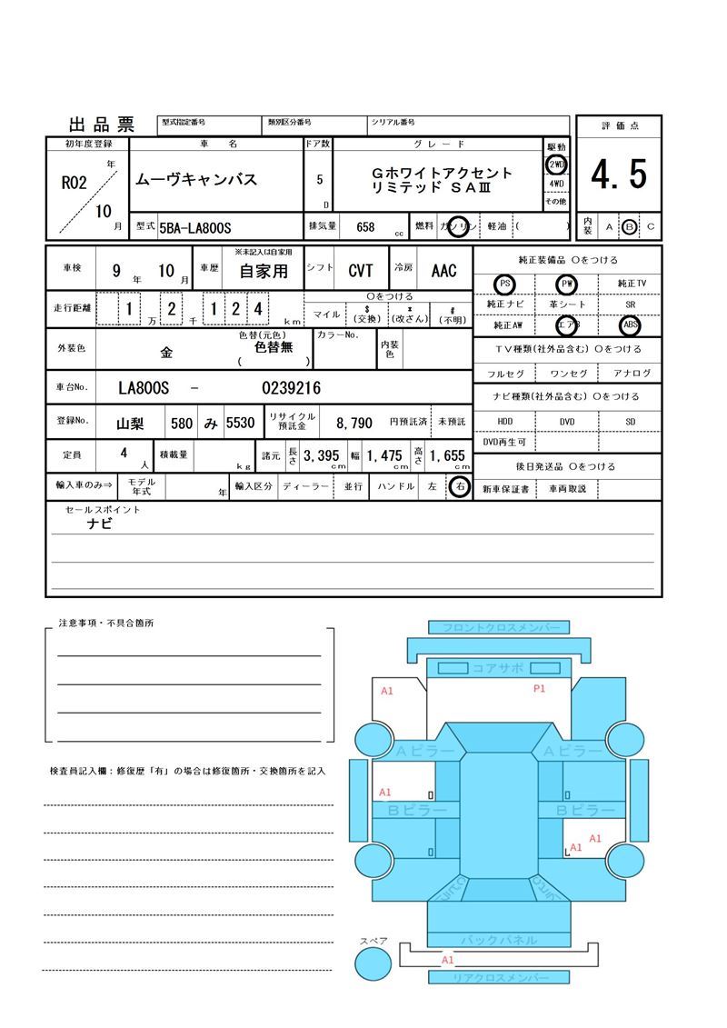 Daihatsu MOVE CANBUS 2020 6350333-11