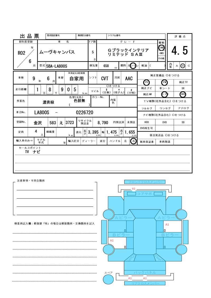 Daihatsu MOVE CANBUS 2020 6350398-11
