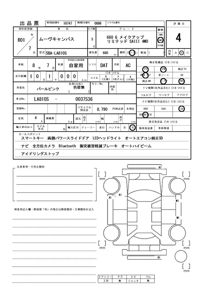 Daihatsu MOVE CANBUS 2019 6351219-11
