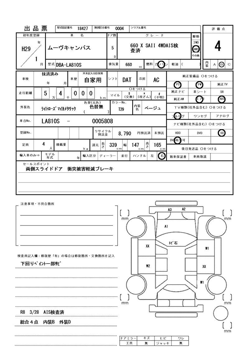Daihatsu MOVE CANBUS 2017 6356591-11