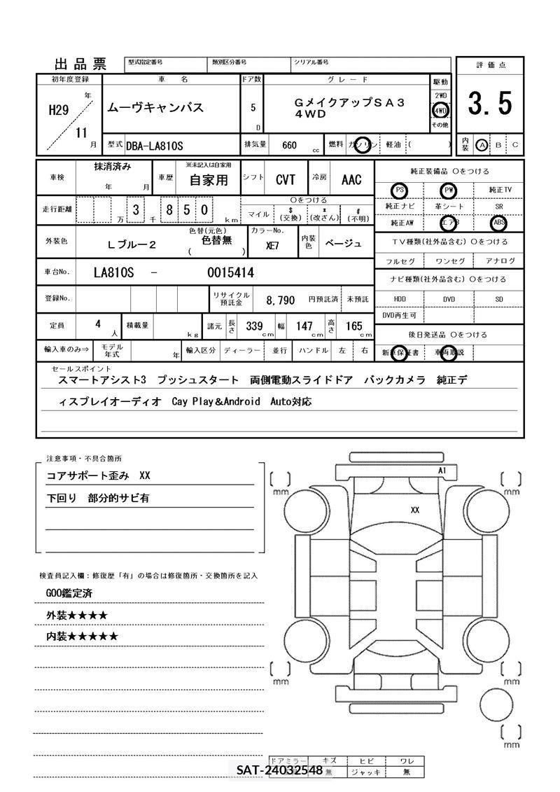 Daihatsu MOVE CANBUS 2017 6357794-11