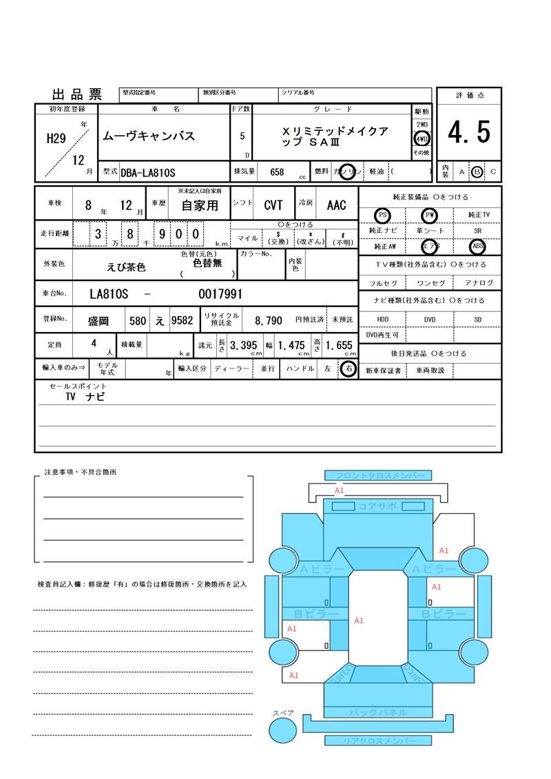 Daihatsu MOVE CANBUS 2017 6357916-11