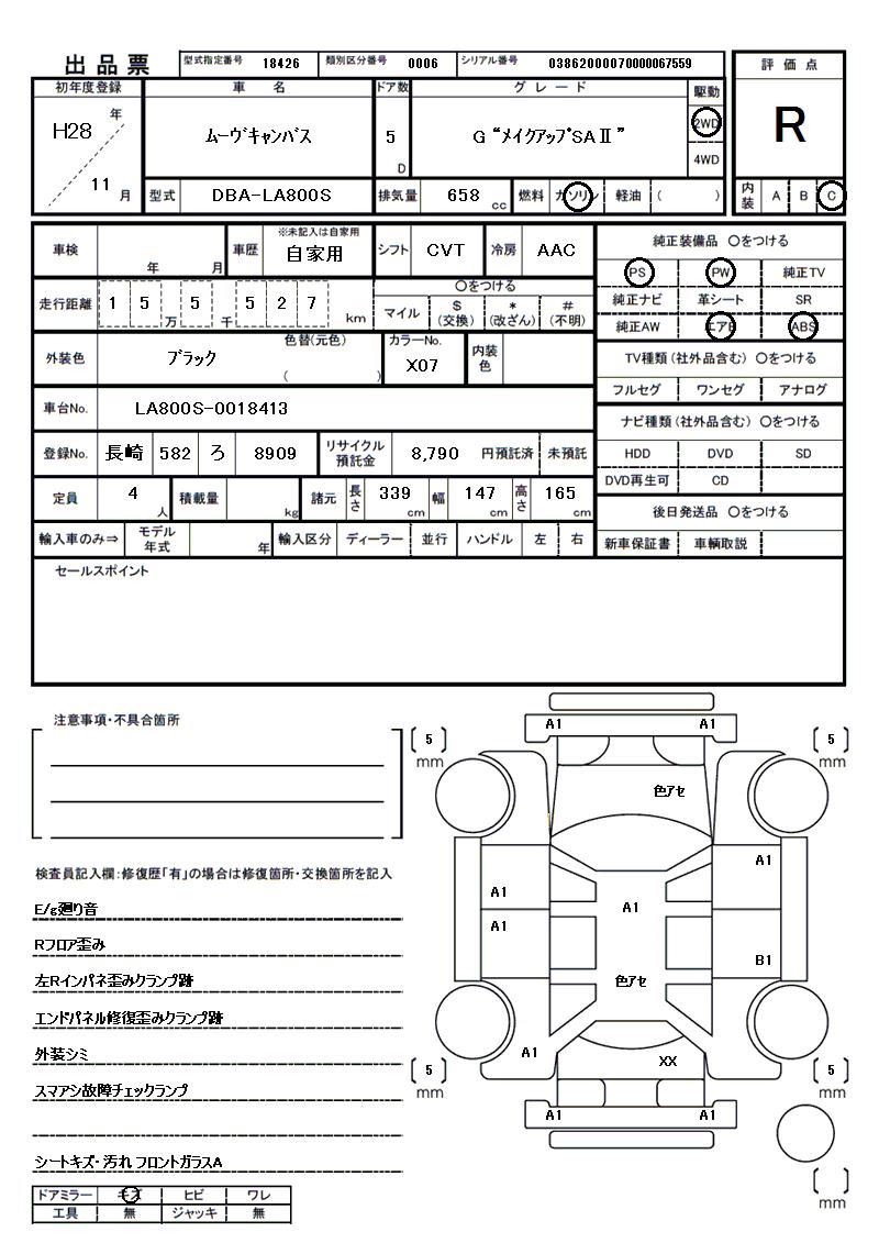Daihatsu MOVE CANBUS 2016 6357956-11
