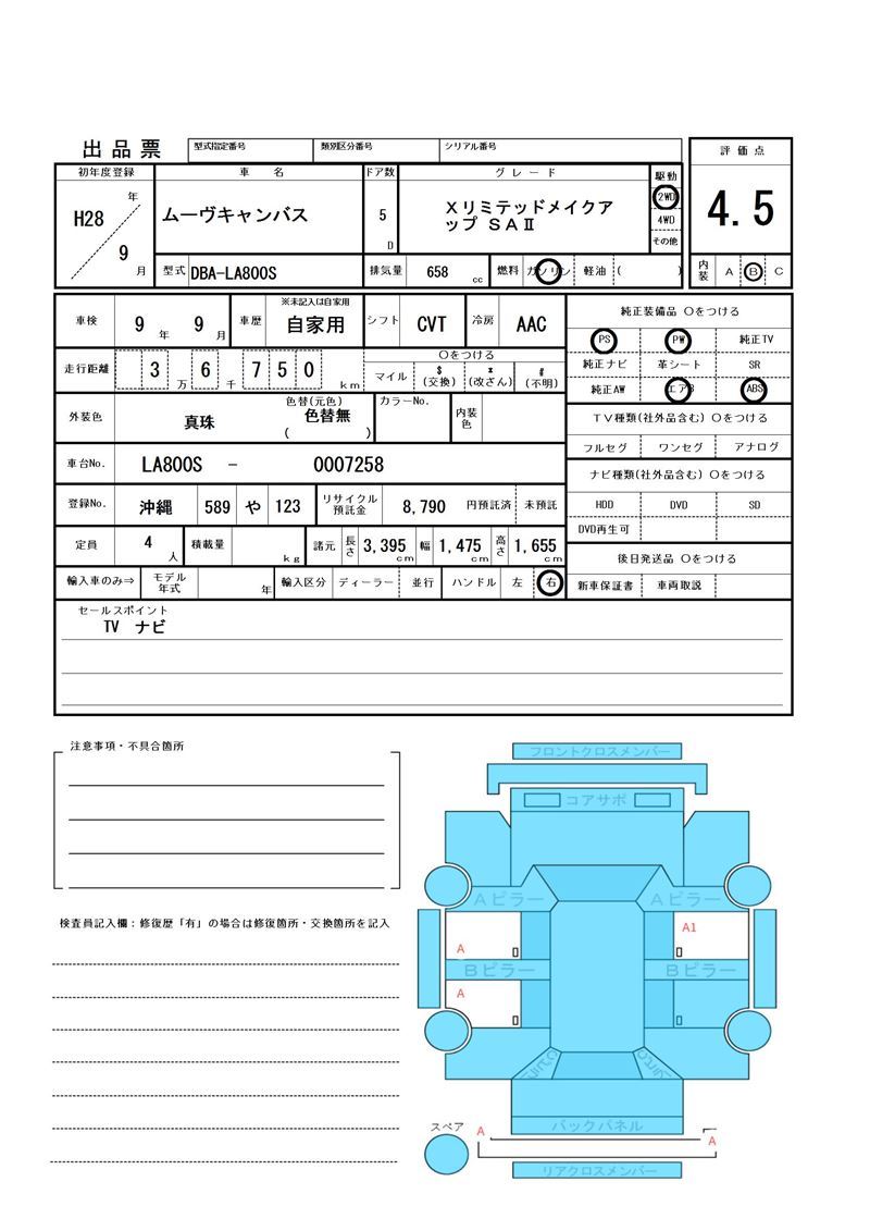 Daihatsu MOVE CANBUS 2016 6358878-11