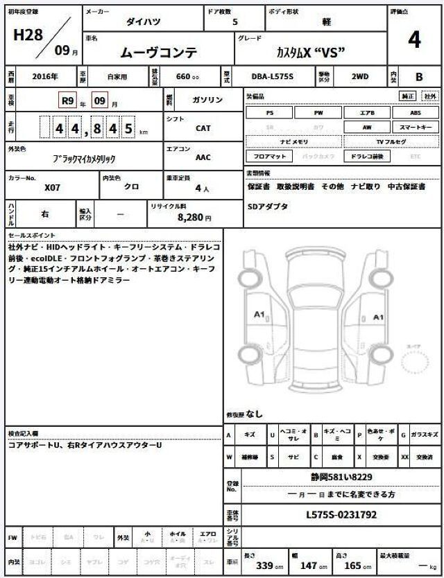 Daihatsu MOVE CONTE CUSTOM 2016 6360297-10