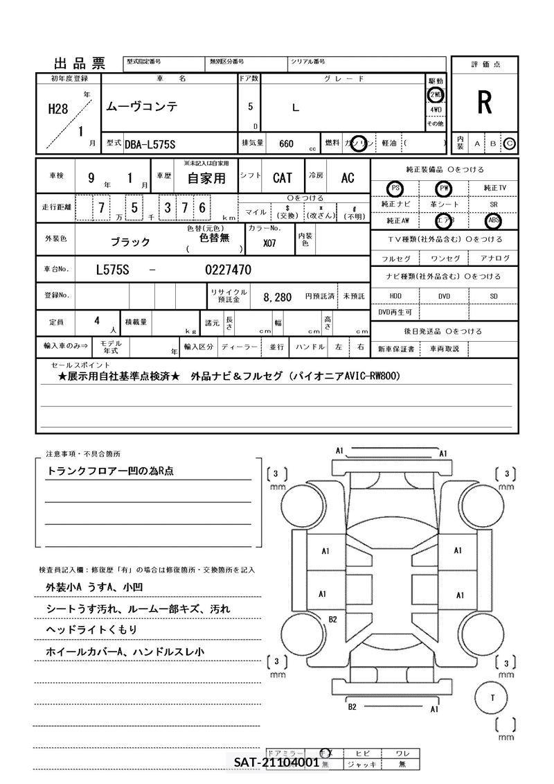 Daihatsu MOVE CONTE 2016 6359045-11