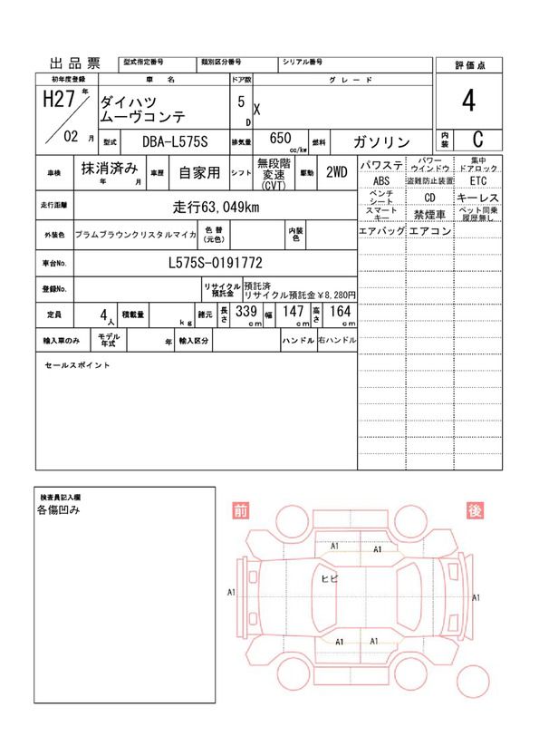 Daihatsu MOVE CONTE 2015 6359111-11