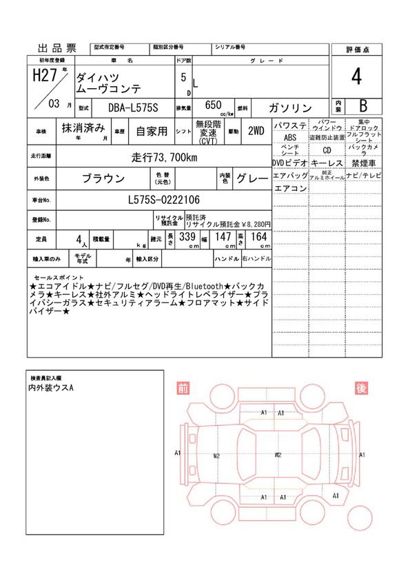 Daihatsu MOVE CONTE 2015 6359233-11